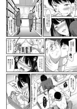 Page 154 of Nichijou Bitch Seitai Kansatsu