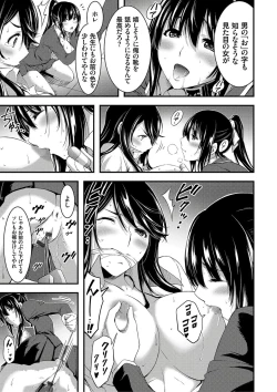 Page 201 of Nichijou Bitch Seitai Kansatsu