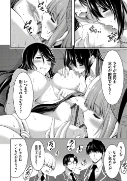 Page 208 of Nichijou Bitch Seitai Kansatsu