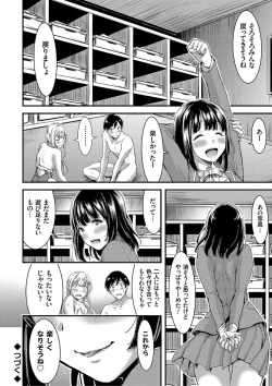 Page 30 of Nichijou Bitch Seitai Kansatsu