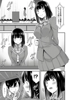 Page 63 of Nichijou Bitch Seitai Kansatsu