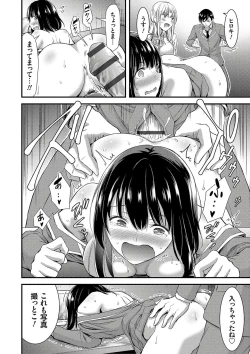 Page 74 of Nichijou Bitch Seitai Kansatsu