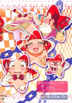 Page 13 of Anna-chan ni Anna Koto Yattemita!!