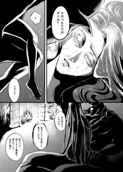 Page 24 of 【R-18 rot】 empty filling