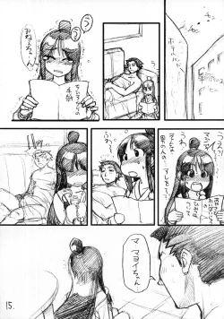 Page 14 of Mattari Capcom