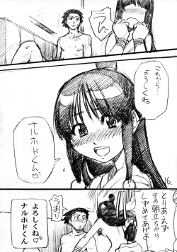 Page 15 of Mattari Capcom