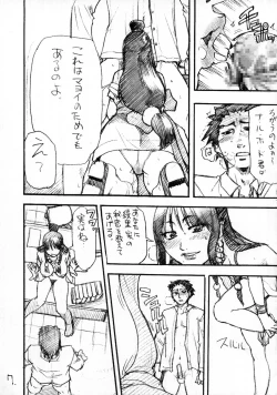 Page 6 of Mattari Capcom