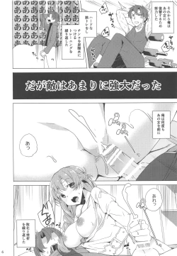 Page 5 of Asuna-san o Ordinal Scale de Sennou Shi Koibito Doushi ni Natta Otoko Yatsu no Na wa EIJI