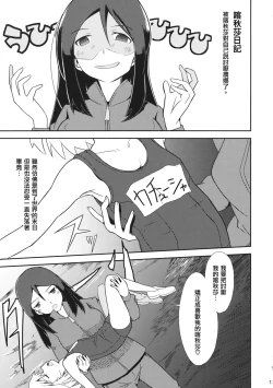 Page 13 of Kucha Toro Panzer Girls!