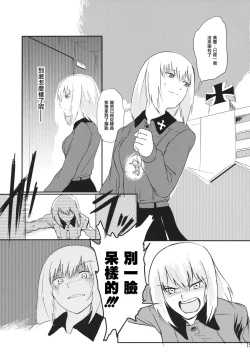 Page 19 of Kucha Toro Panzer Girls!