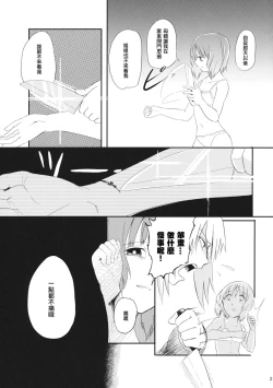 Page 21 of Kucha Toro Panzer Girls!