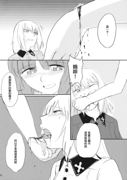 Page 22 of Kucha Toro Panzer Girls!