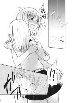 Page 26 of Kucha Toro Panzer Girls!