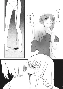 Page 29 of Kucha Toro Panzer Girls!