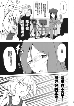 Page 9 of Kucha Toro Panzer Girls!