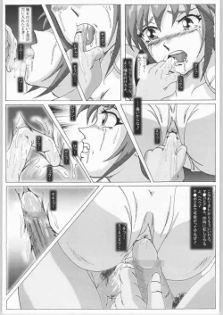 Page 12 of Seinen Hana to Ribon 3