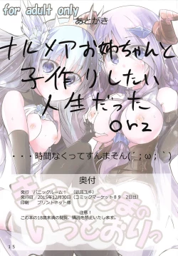 Page 14 of Kikuushi-sama no Iu Toori