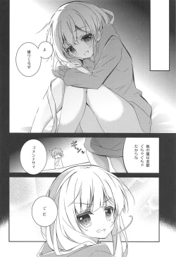 Page 14 of Cagliostro wa Sekaiichi Kawaii kara XXX Shite mo Ii yo ne