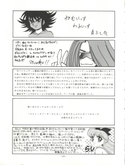 Page 103 of LOOK OUT 27