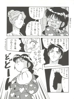 Page 83 of LOOK OUT 27