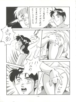 Page 85 of LOOK OUT 27