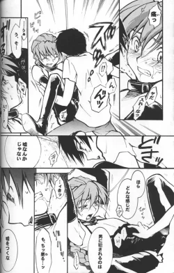 Page 15 of Kimyou na Kajitsu - Strange Fruits