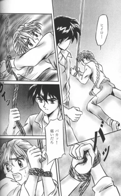 Page 32 of Kimyou na Kajitsu - Strange Fruits