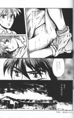 Page 41 of Kimyou na Kajitsu - Strange Fruits