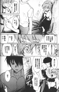 Page 7 of Kimyou na Kajitsu - Strange Fruits