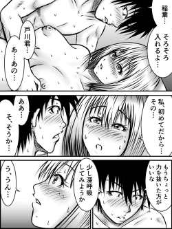 Page 21 of Kiss wa ¥300