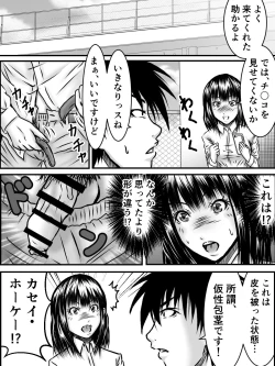 Page 41 of Kiss wa ¥300