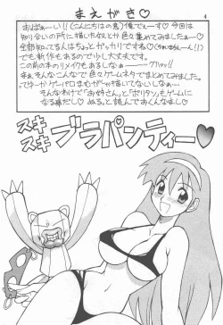 Page 3 of Ooedo Oppai Yokochou