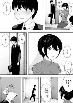 Page 104 of Netorase kara no Uwaki Netorare Manga