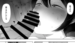 Page 132 of Netorase kara no Uwaki Netorare Manga