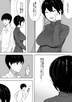 Page 47 of Netorase kara no Uwaki Netorare Manga