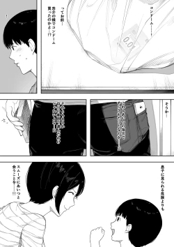 Page 52 of Netorase kara no Uwaki Netorare Manga