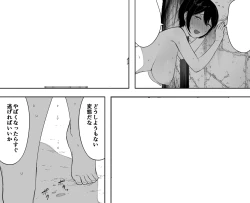 Page 63 of Netorase kara no Uwaki Netorare Manga