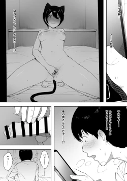 Page 78 of Netorase kara no Uwaki Netorare Manga