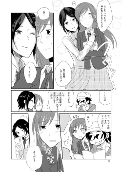 Page 44 of obsessed01_1.5_02