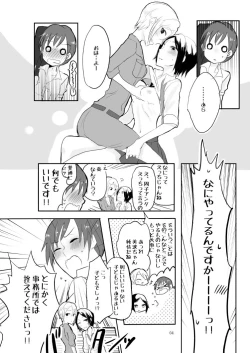 Page 4 of obsessed01_1.5_02