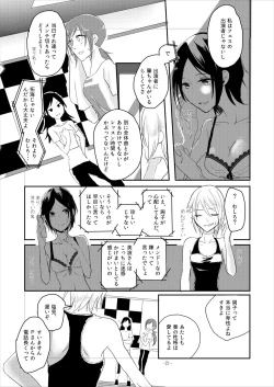 Page 59 of obsessed01_1.5_02