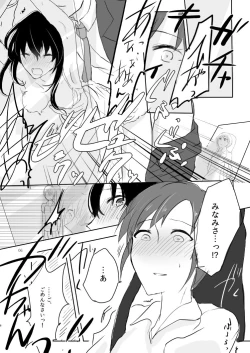 Page 6 of obsessed01_1.5_02