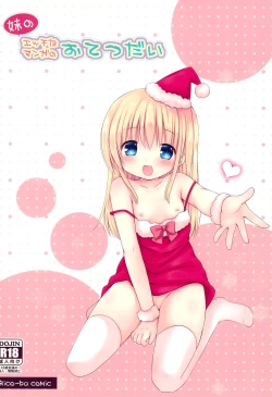 Page 23 of Imouto no Ecchi na Manga no Otetsudai