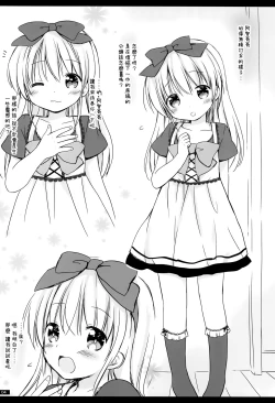 Page 6 of Imouto no Ecchi na Manga no Otetsudai