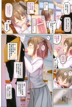 Page 6 of Houkago no Naisho