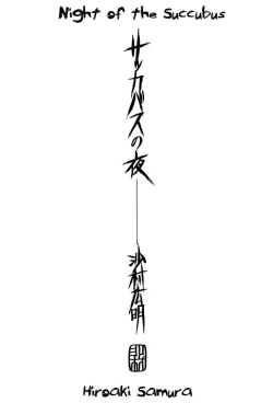 Page 2 of Succubus no Yoru | Night of the Succubus