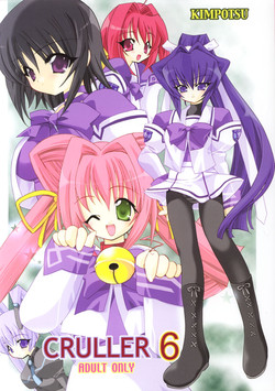 Download Cruller 6