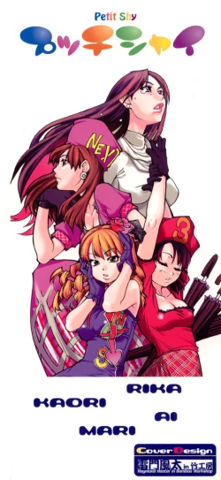 Page 3 of Shining Musume. 2. Second Paradise