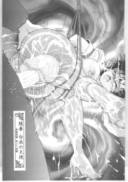 Page 168 of Shinjin Kango fu Chijoku no Nikutai Kenshin