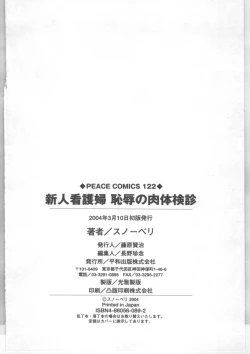 Page 169 of Shinjin Kango fu Chijoku no Nikutai Kenshin